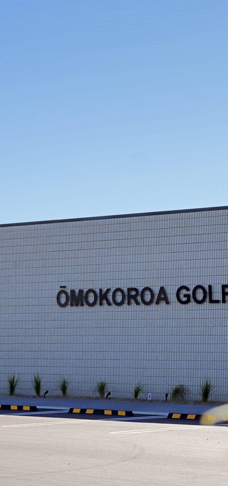 Ōmokoroa Golf Club Clubhouse